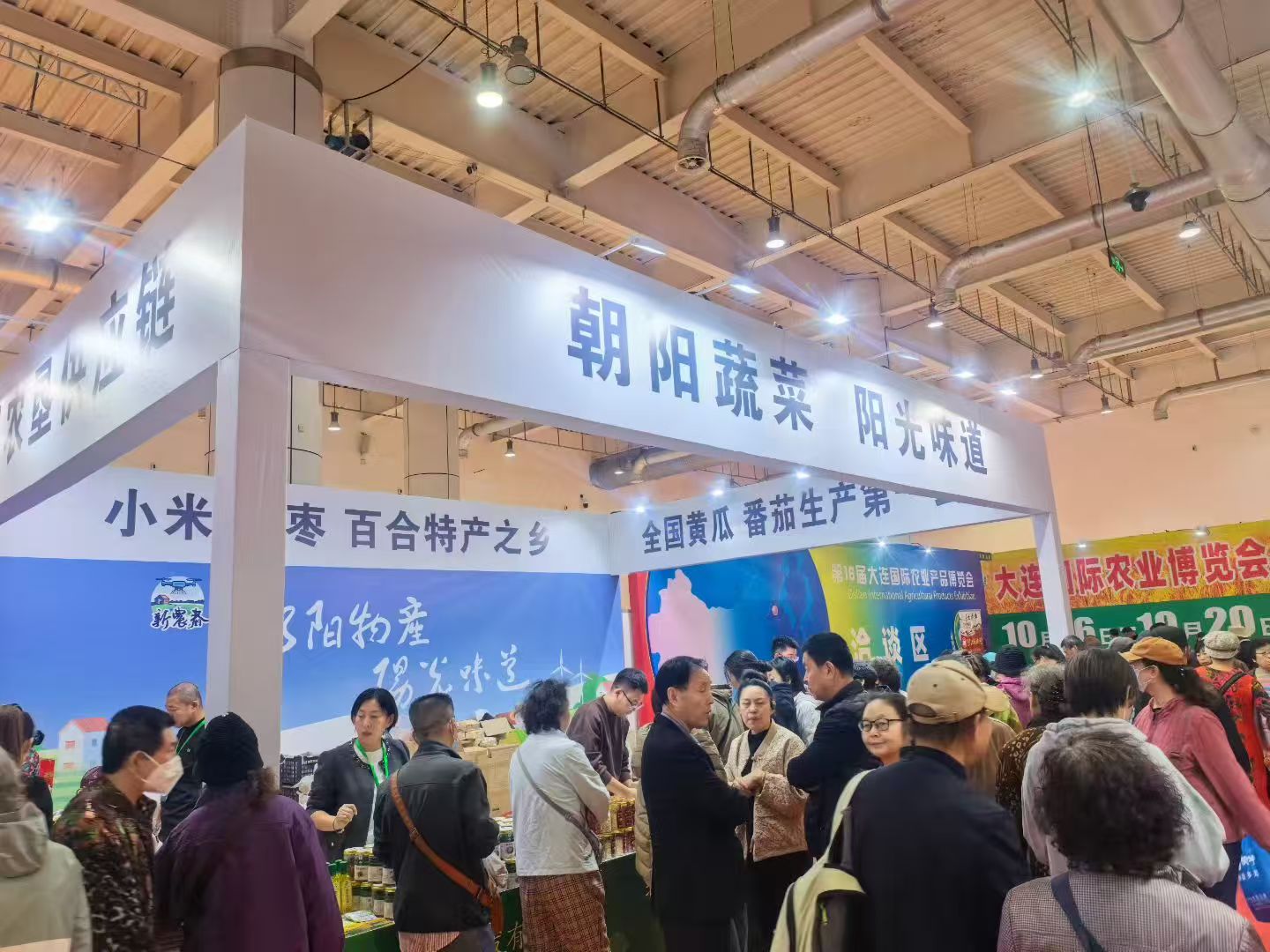 閃耀2025第十六屆大連國(guó)際農(nóng)業(yè)博覽會(huì)——朝陽(yáng)農(nóng)特產(chǎn)品廣受好評(píng)